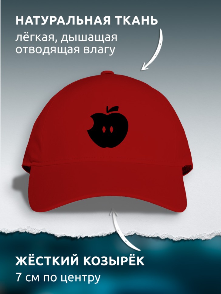 Бейсболка кепка красная унисекс с принтом Яблоко