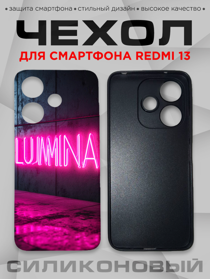 Чехол для смартфона Redmi 13 с принтом 