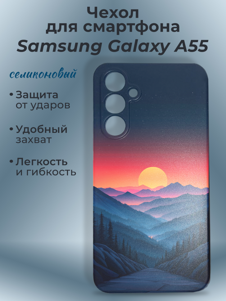 Чехол для смартфона Samsung GALAXY A55