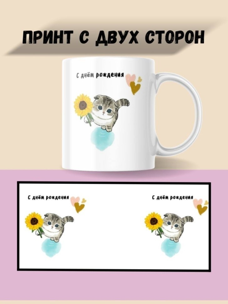 Кружка с принтом с котиком, мем для кофе/чая, в подарок