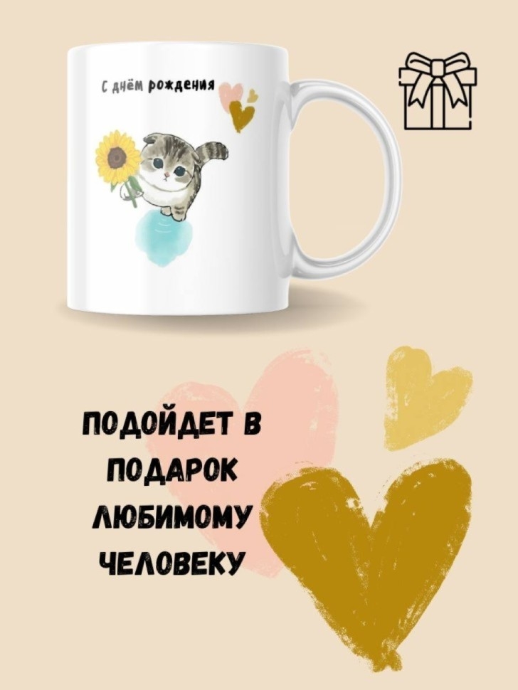 Кружка с принтом с котиком, мем для кофе/чая, в подарок
