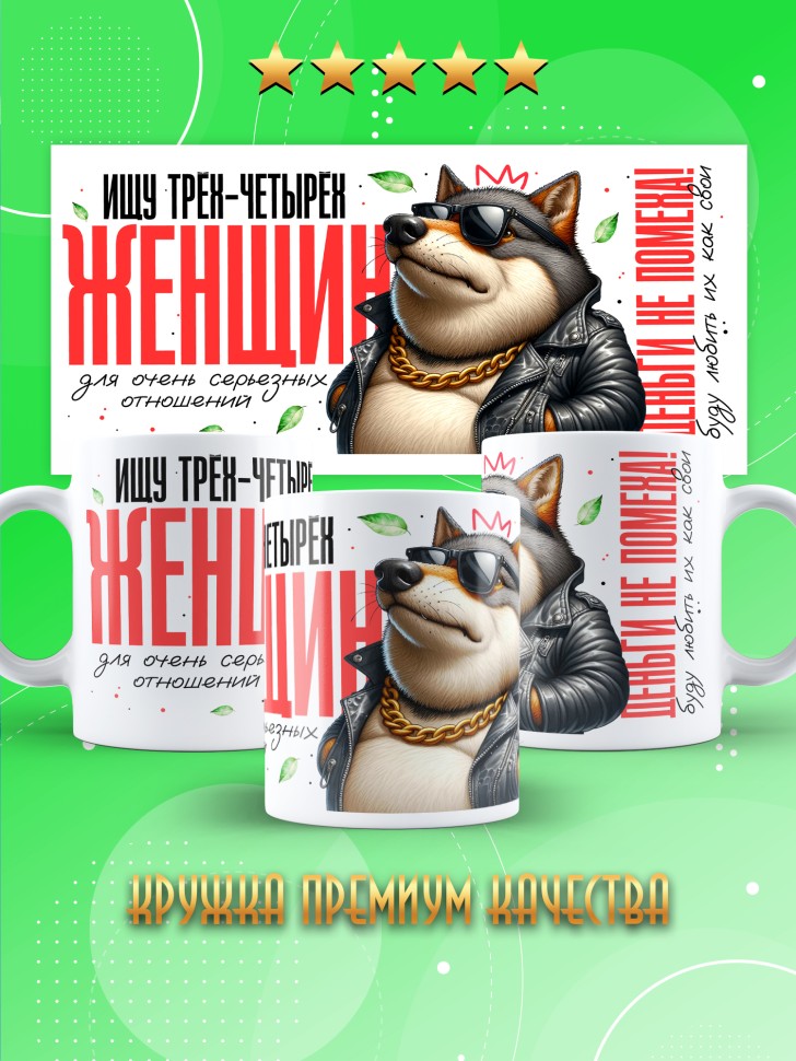 Кружка с прикольным принтом в подарок другу Кружка с прикольным принтом в подарок другу