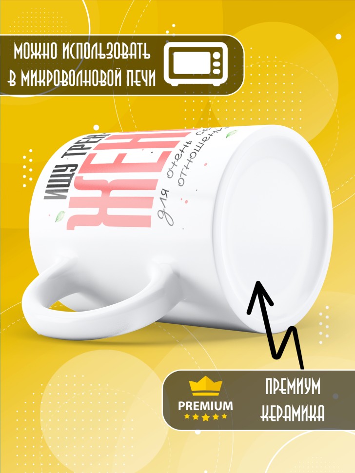 Кружка с прикольным принтом в подарок другу Кружка с прикольным принтом в подарок другу