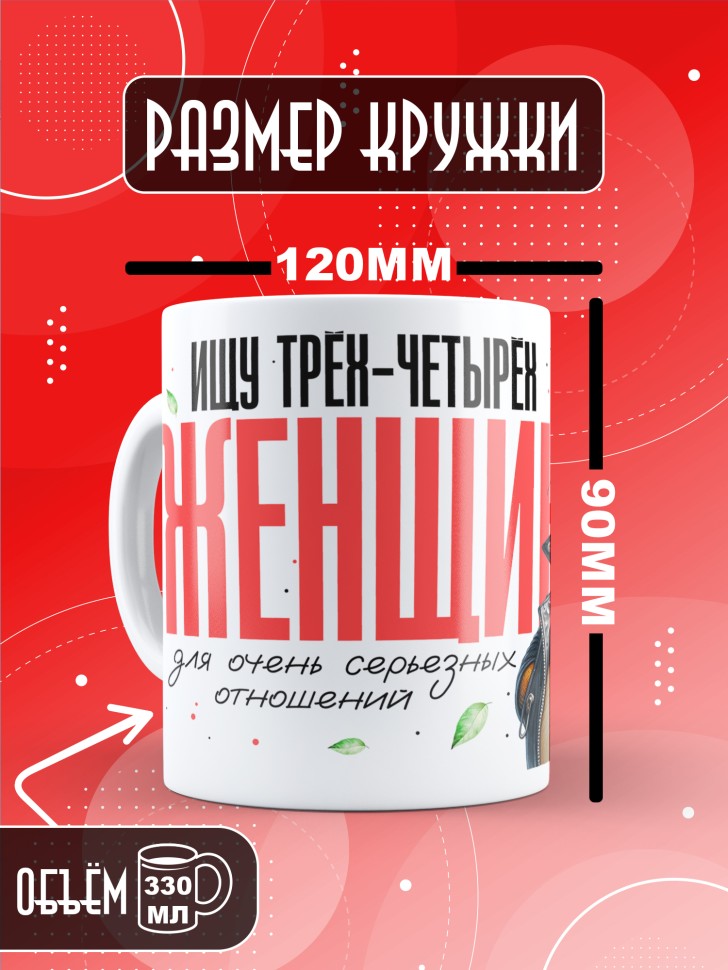 Кружка с прикольным принтом в подарок другу Кружка с прикольным принтом в подарок другу