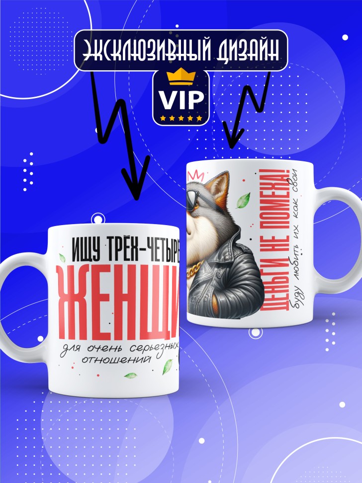 Кружка с прикольным принтом в подарок другу Кружка с прикольным принтом в подарок другу