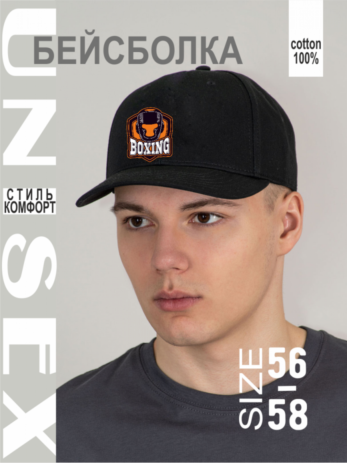 Бейсболка черная с надписью Бокс Бейсболка черная с надписью Бокс
