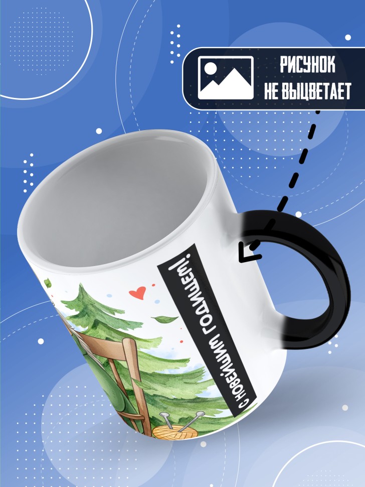 Кружка хамелеон с прикольным принтом на новый год подруге