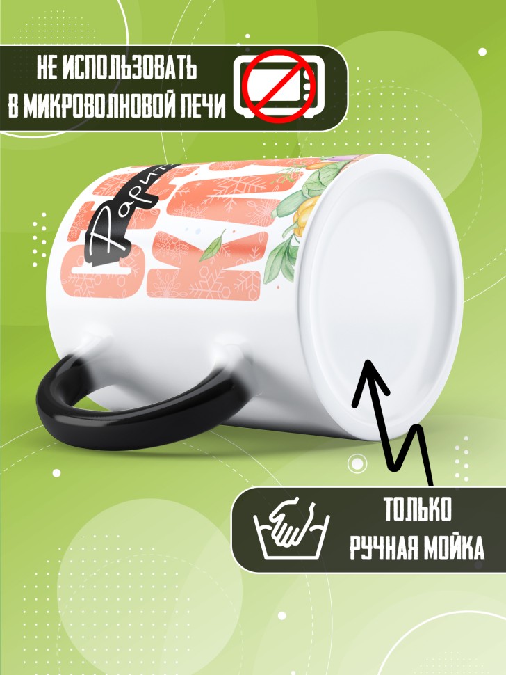 Кружка хамелеон с прикольным принтом на новый год подруге