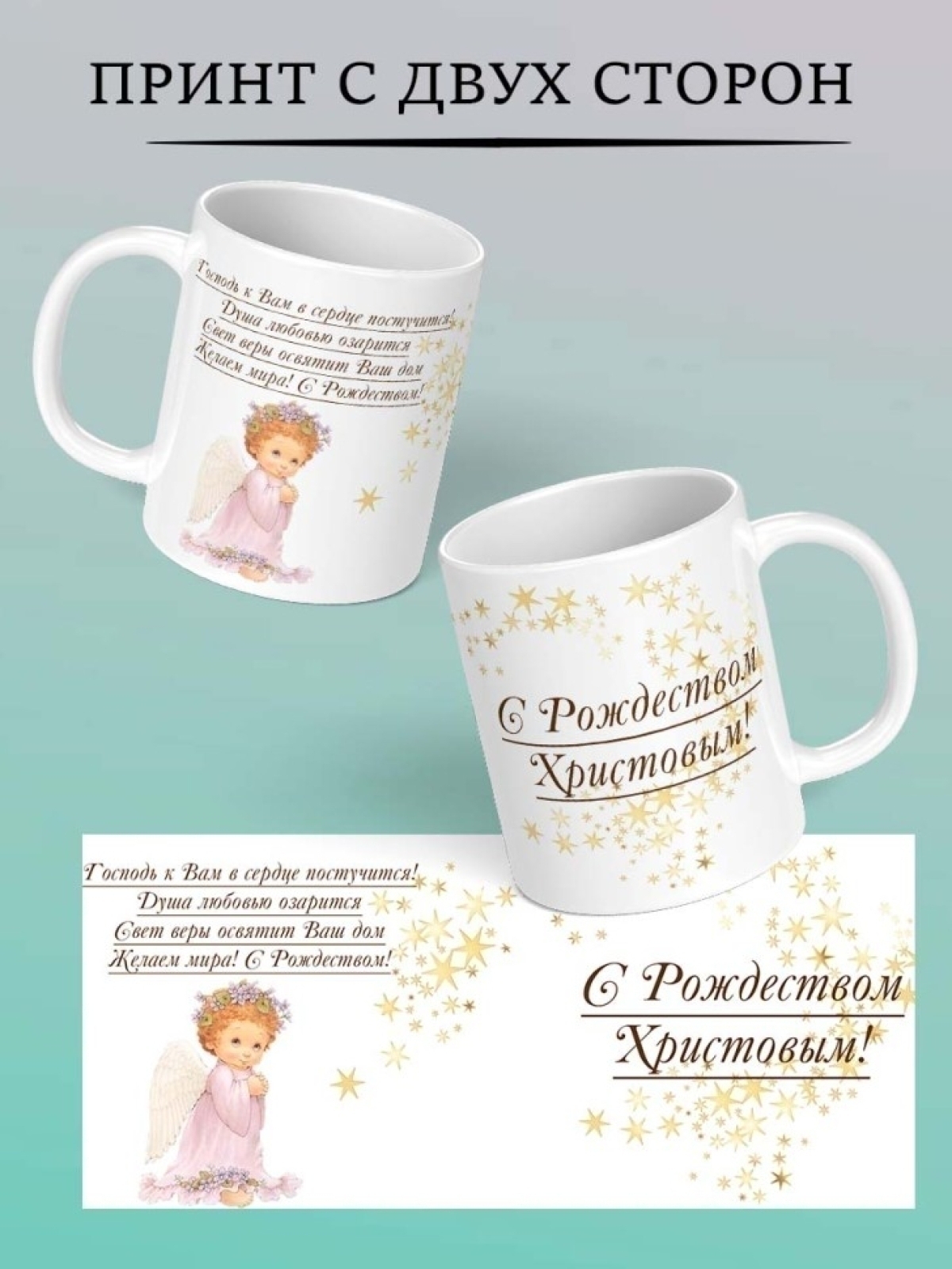 Кружка с принтом С рождеством Христовым Кружка с принтом С рождеством Христовым