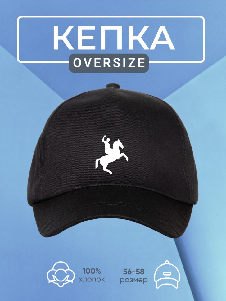 Бейсболка кепка черная лошадь наездник onesize Бейсболка кепка черная лошадь наездник onesize