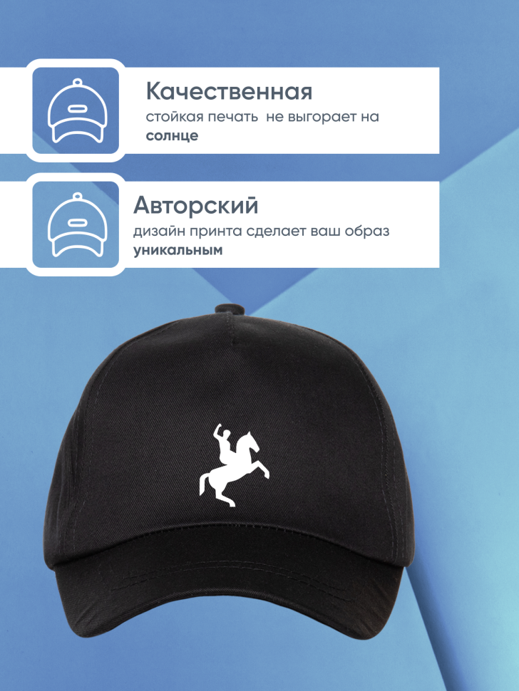 Бейсболка кепка черная лошадь наездник onesize Бейсболка кепка черная лошадь наездник onesize