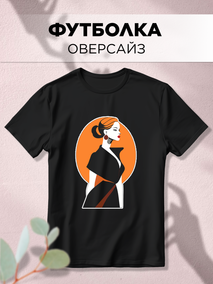 Футболка оверсайз с принтом Девушка в очках 4 черная Футболка оверсайз с принтом Девушка в очках 4 черная