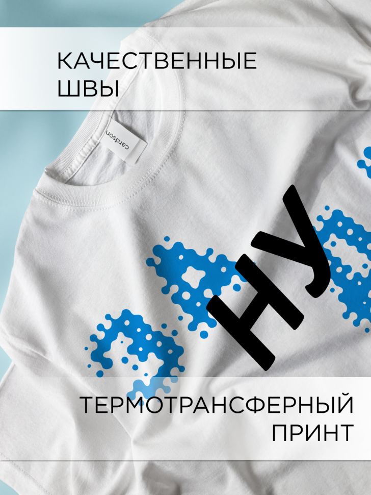 Футболка оверсайз с принтом синий Зануда белая