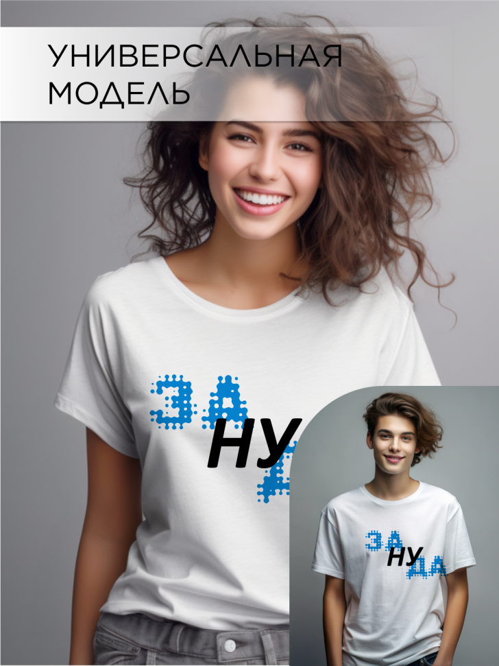 Футболка оверсайз с принтом синий Зануда белая