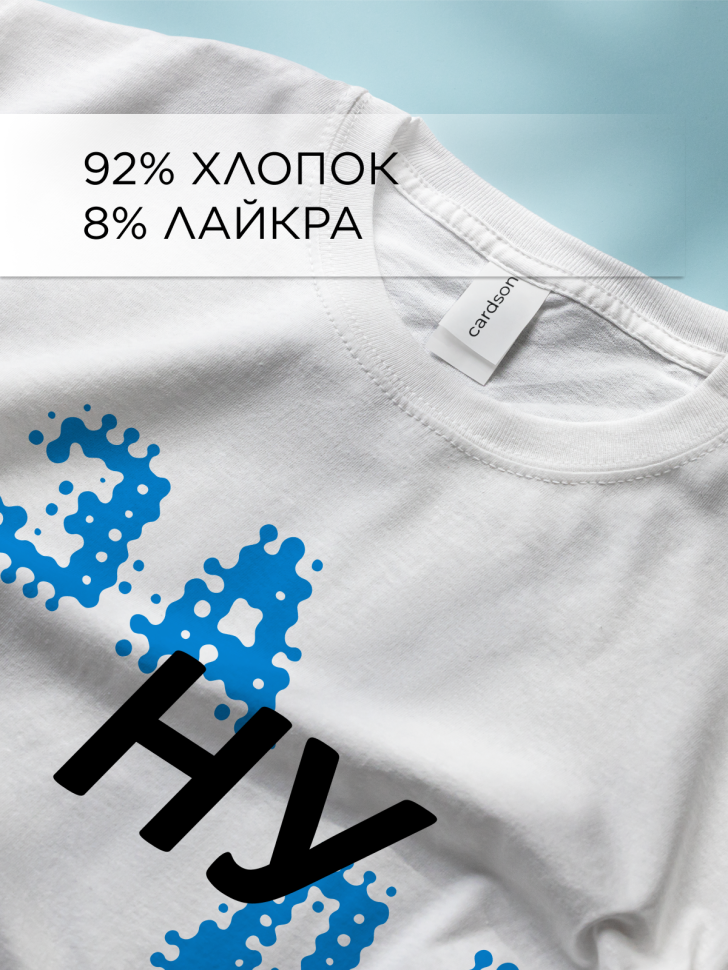 Футболка оверсайз с принтом синий Зануда белая