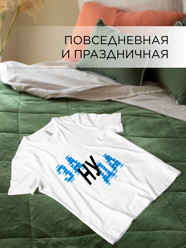 Футболка оверсайз с принтом синий Зануда белая