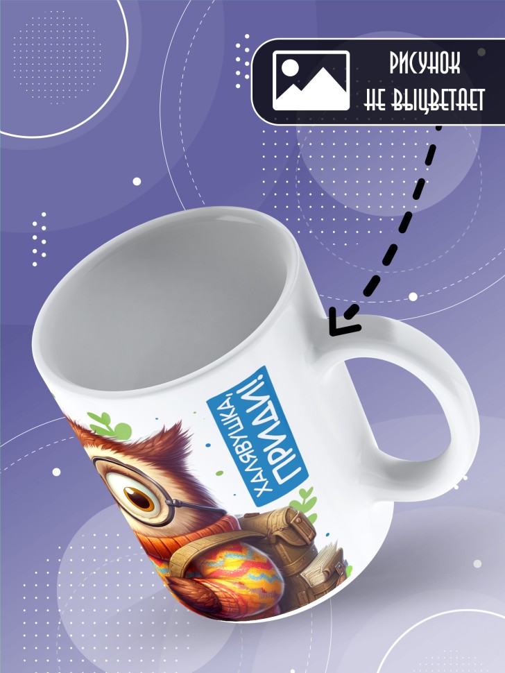 Кружка с прикольной надписью в подарок студенту