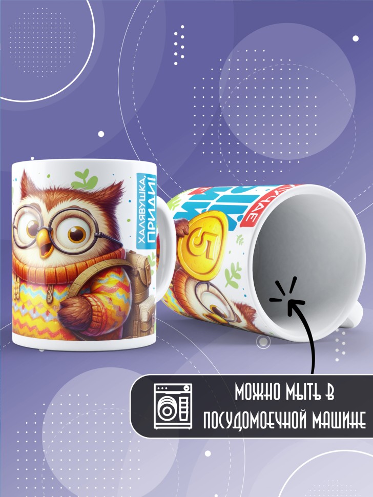 Кружка с прикольной надписью в подарок студенту