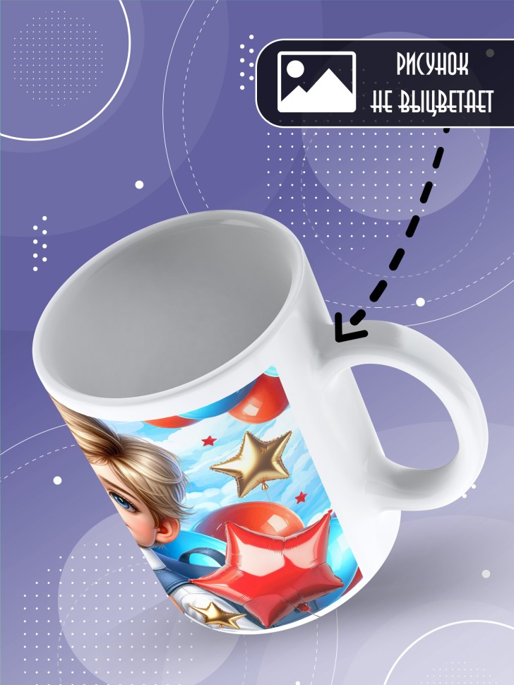 Кружка выпускнику начальной школы с надписью в подарок   