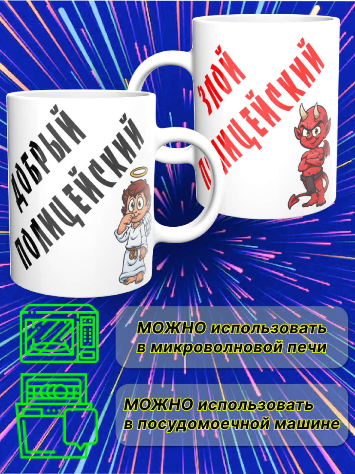 Кружка керамика сотруднику полиции МВД России День полиции