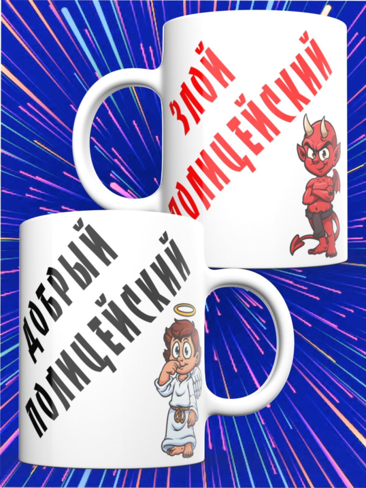 Кружка керамика сотруднику полиции МВД России День полиции