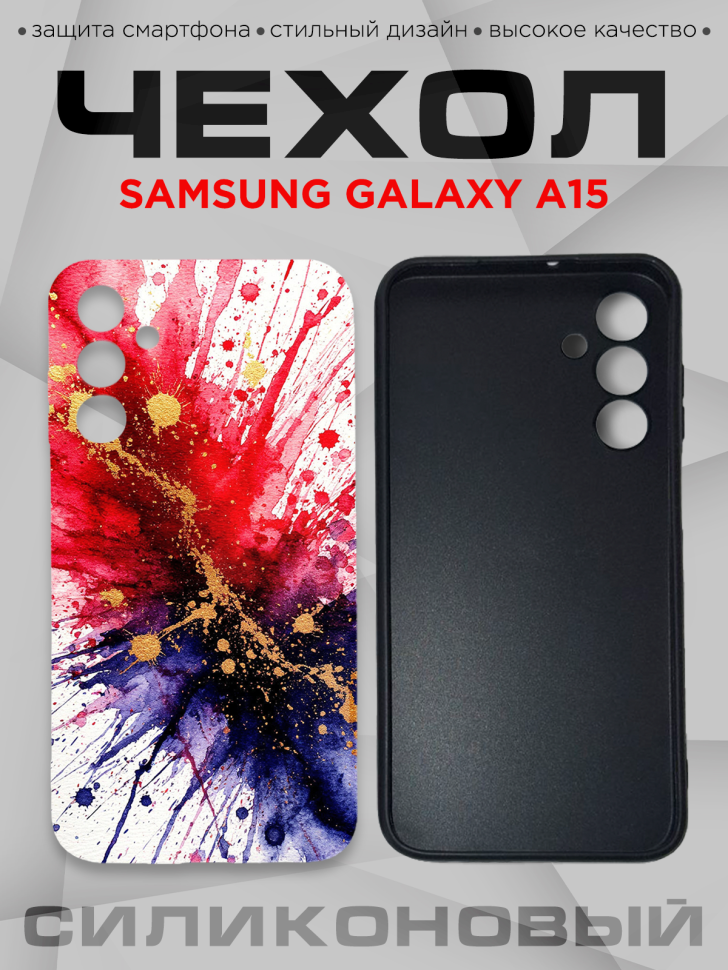 Чехол для смартфона Samsung GALAXY A15 силиконовый 