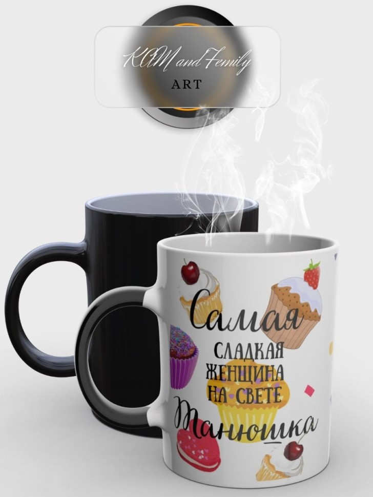 Кружка хамелеон с именем Татьяна чашка именная в подарок