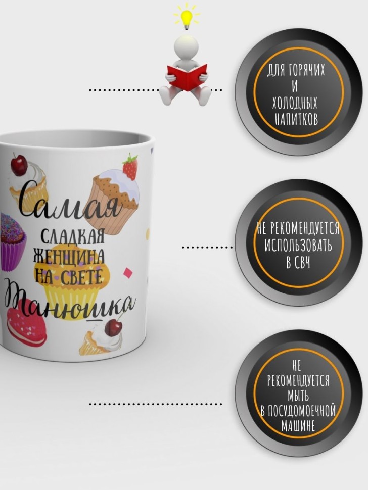 Кружка хамелеон с именем Татьяна чашка именная в подарок