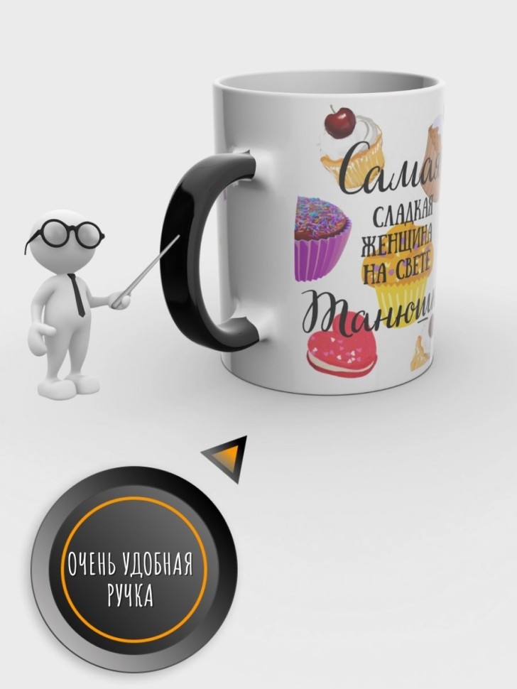 Кружка хамелеон с именем Татьяна чашка именная в подарок