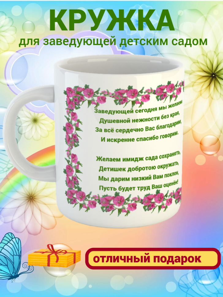 Кружка с принтом рисунком надписью керамическая подарок заве