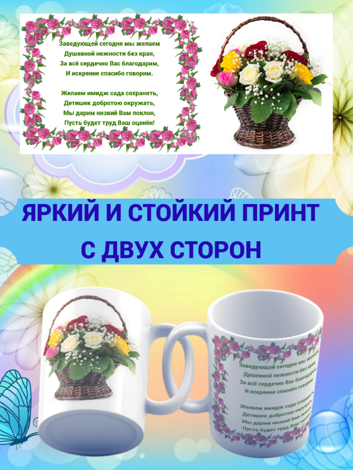 Кружка с принтом рисунком надписью керамическая подарок заве