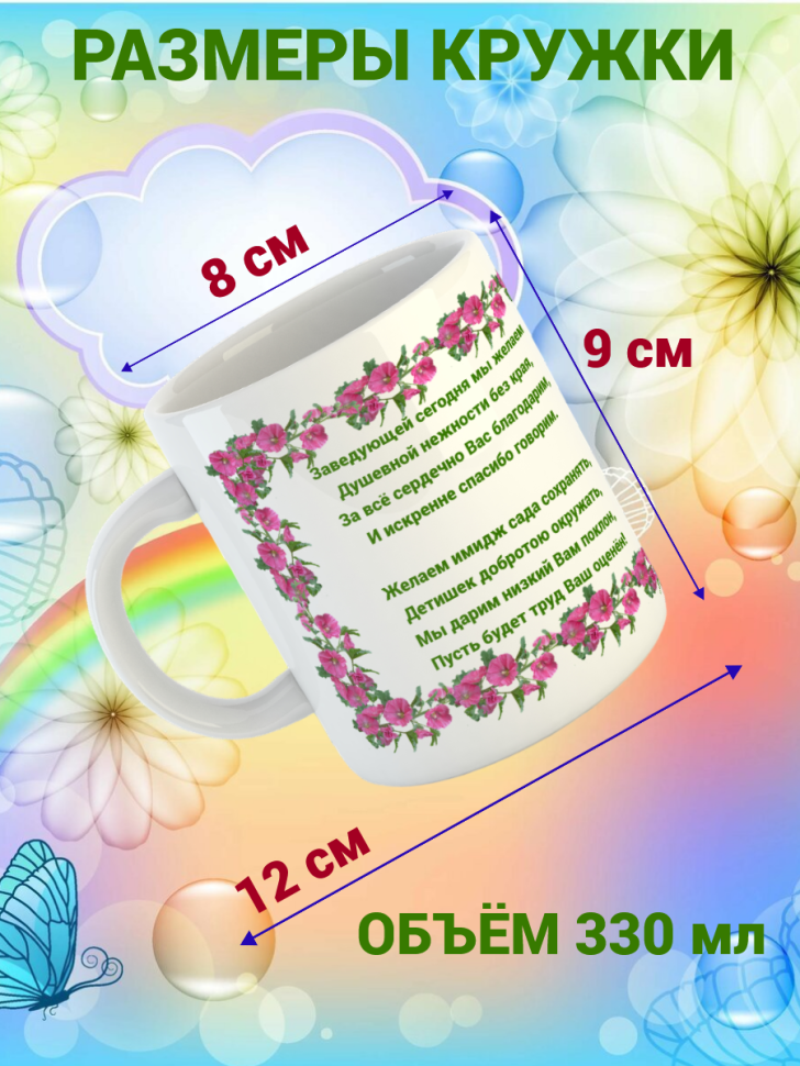 Кружка с принтом рисунком надписью керамическая подарок заве