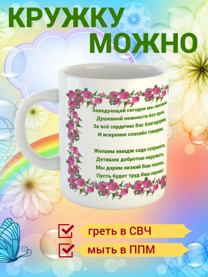 Кружка с принтом рисунком надписью керамическая подарок заве