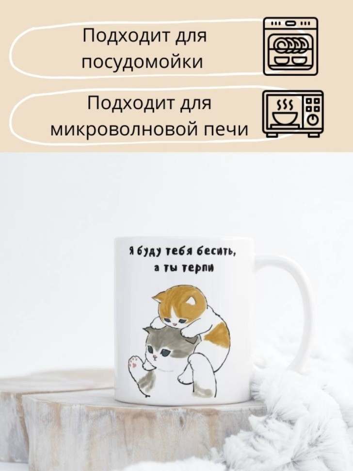 Кружка с принтом с котиком, мем для кофе/чая, в подарок