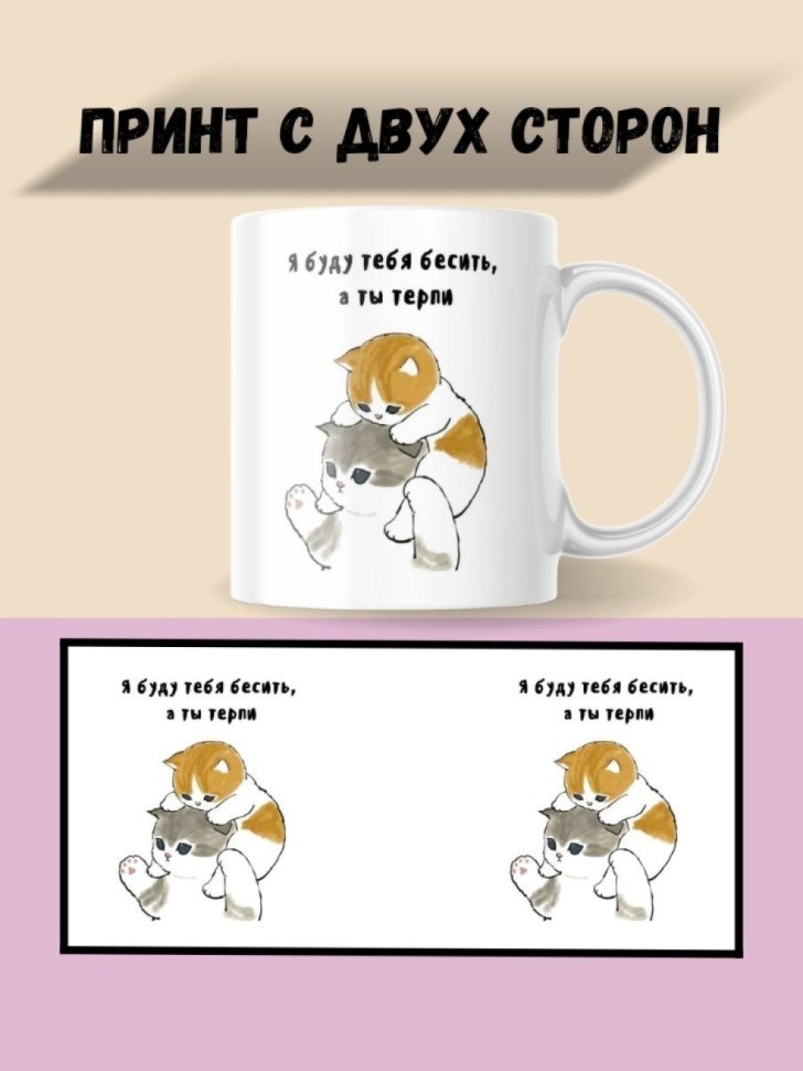 Кружка с принтом с котиком, мем для кофе/чая, в подарок