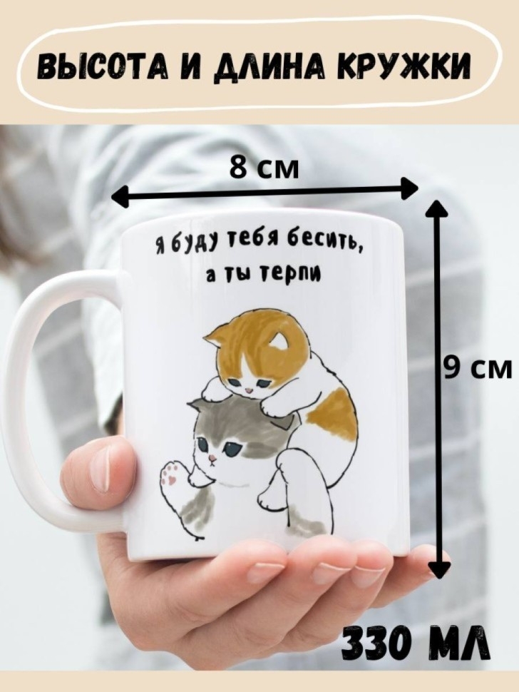Кружка с принтом с котиком, мем для кофе/чая, в подарок