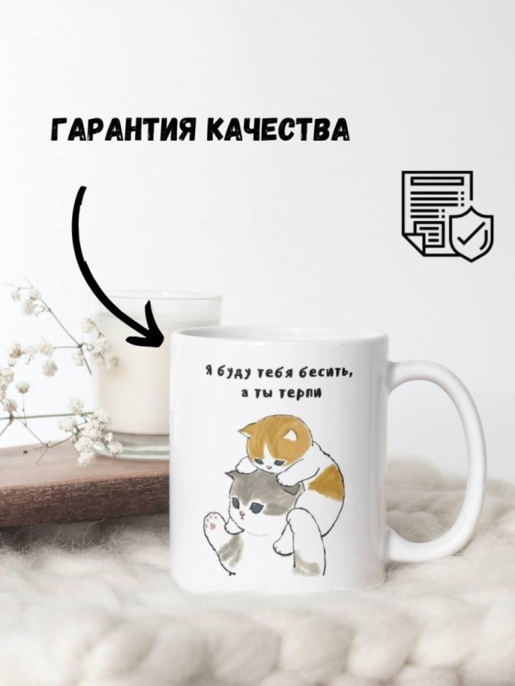 Кружка с принтом с котиком, мем для кофе/чая, в подарок