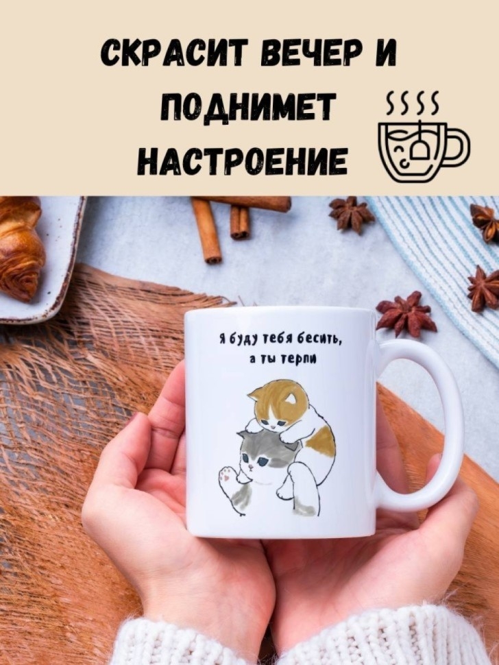 Кружка с принтом с котиком, мем для кофе/чая, в подарок