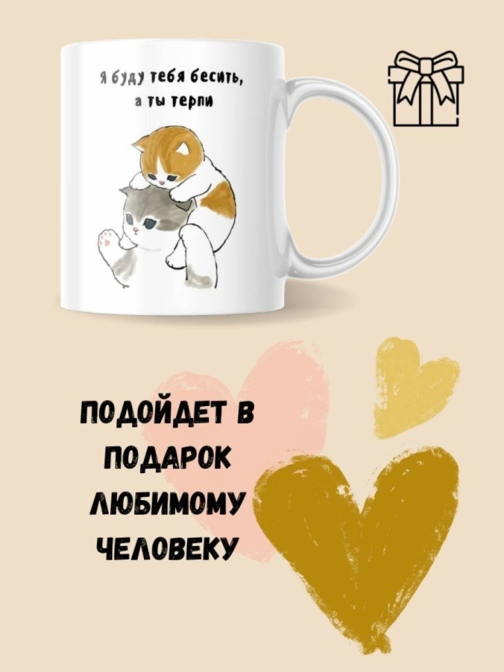 Кружка с принтом с котиком, мем для кофе/чая, в подарок