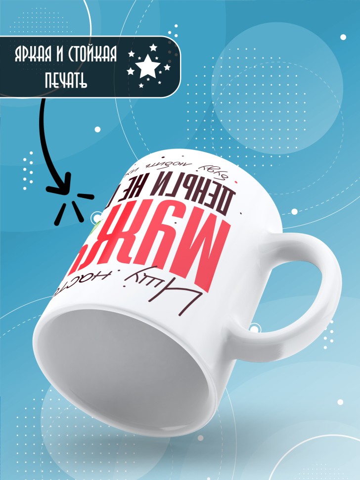 Кружка с прикольным принтом в подарок подруге Кружка с прикольным принтом в подарок подруге