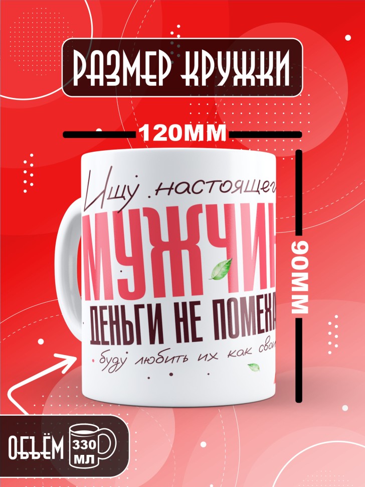 Кружка с прикольным принтом в подарок подруге Кружка с прикольным принтом в подарок подруге