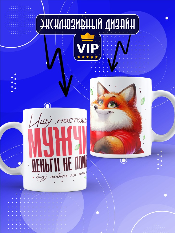 Кружка с прикольным принтом в подарок подруге Кружка с прикольным принтом в подарок подруге