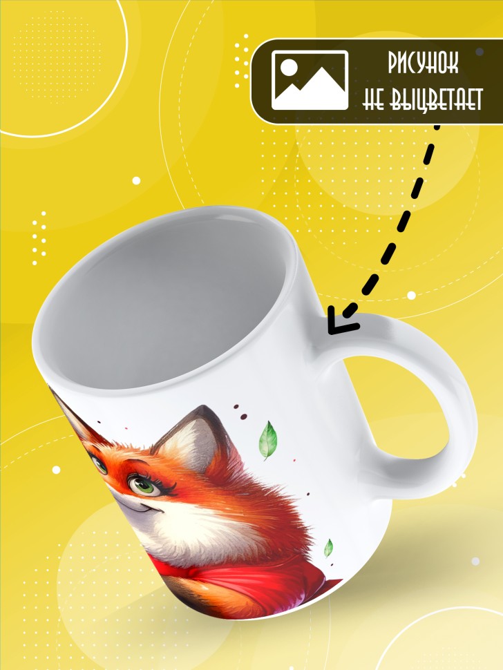 Кружка с прикольным принтом в подарок подруге Кружка с прикольным принтом в подарок подруге