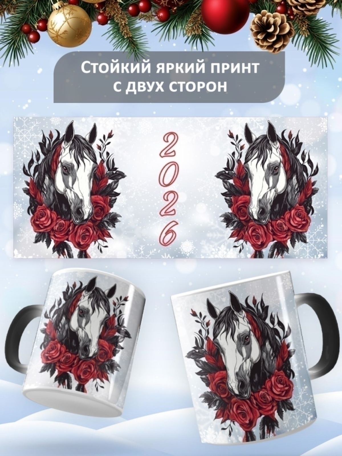 Подарок на новый год кружка хамелеон керамическая Подарок на новый год кружка хамелеон керамическая