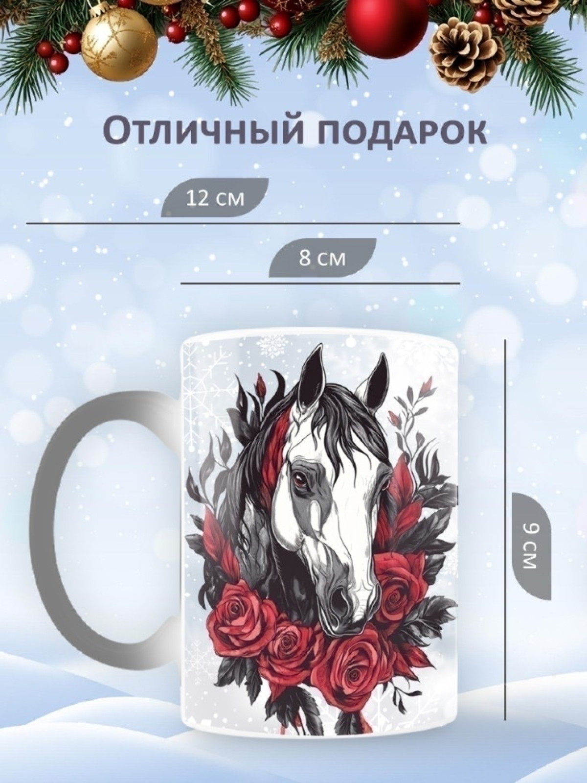 Подарок на новый год кружка хамелеон керамическая Подарок на новый год кружка хамелеон керамическая