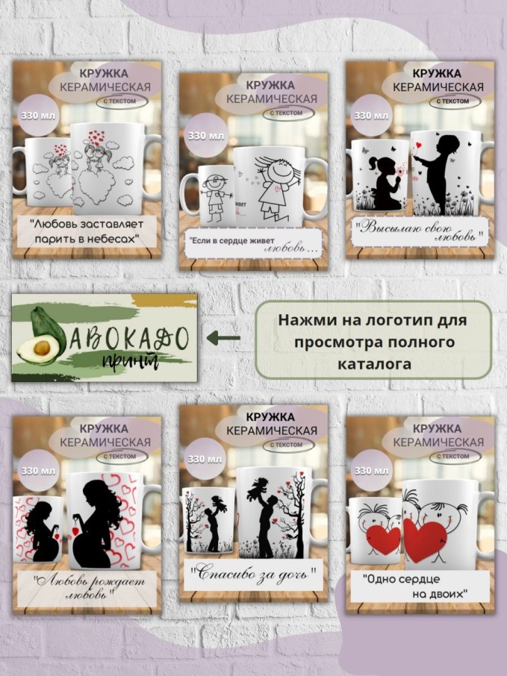 Кружка в подарок с принтом будущей маме с надписью любовь