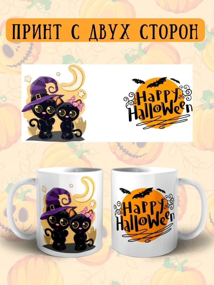 Кружка керамическая большая для чая с принтом