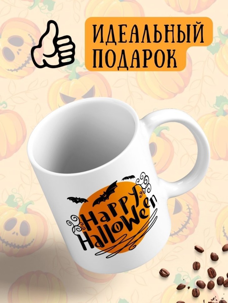 Кружка керамическая большая для чая с принтом