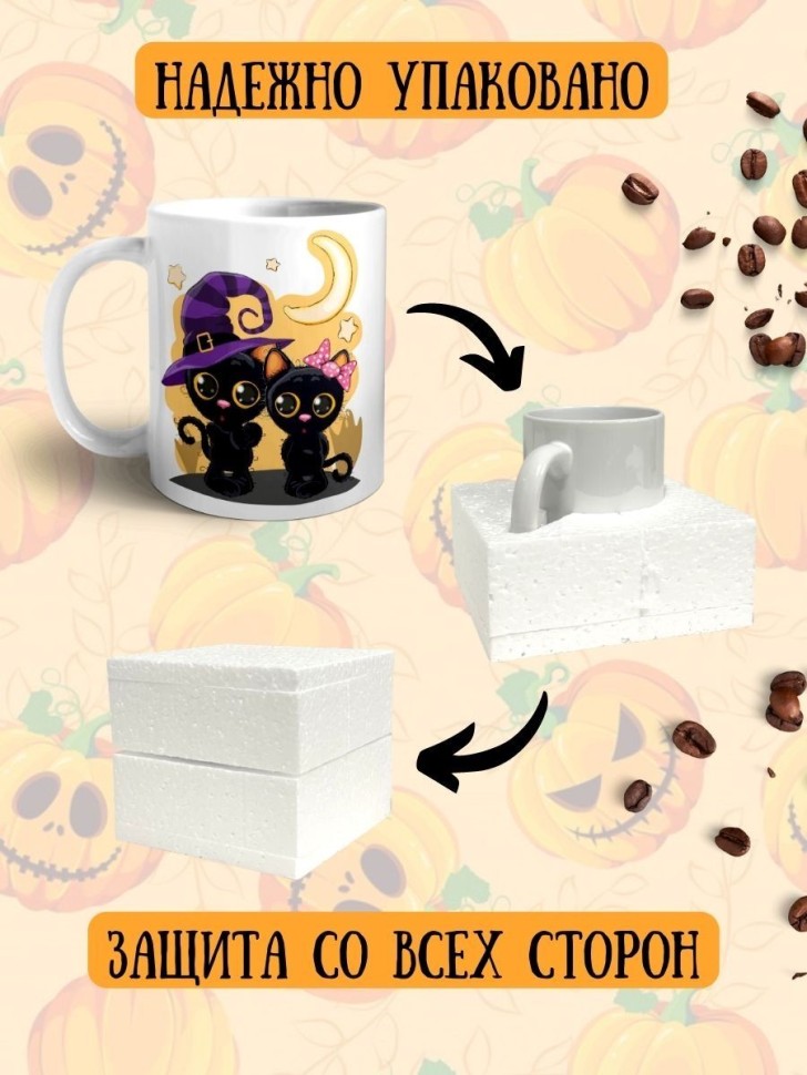 Кружка керамическая большая для чая с принтом