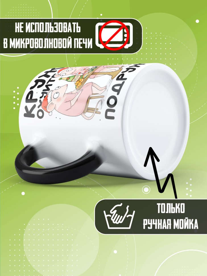 Кружка хамелеон с прикольным принтом на новый год подруге 